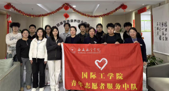 情暖桑榆 志愿同行  国际工学院志愿者开展养老院志愿服务活动