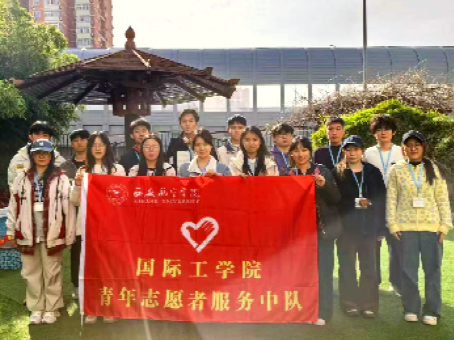 青春暖童心 志愿伴成长 国际工学院学子走进西航幼儿园开展志愿服务活动