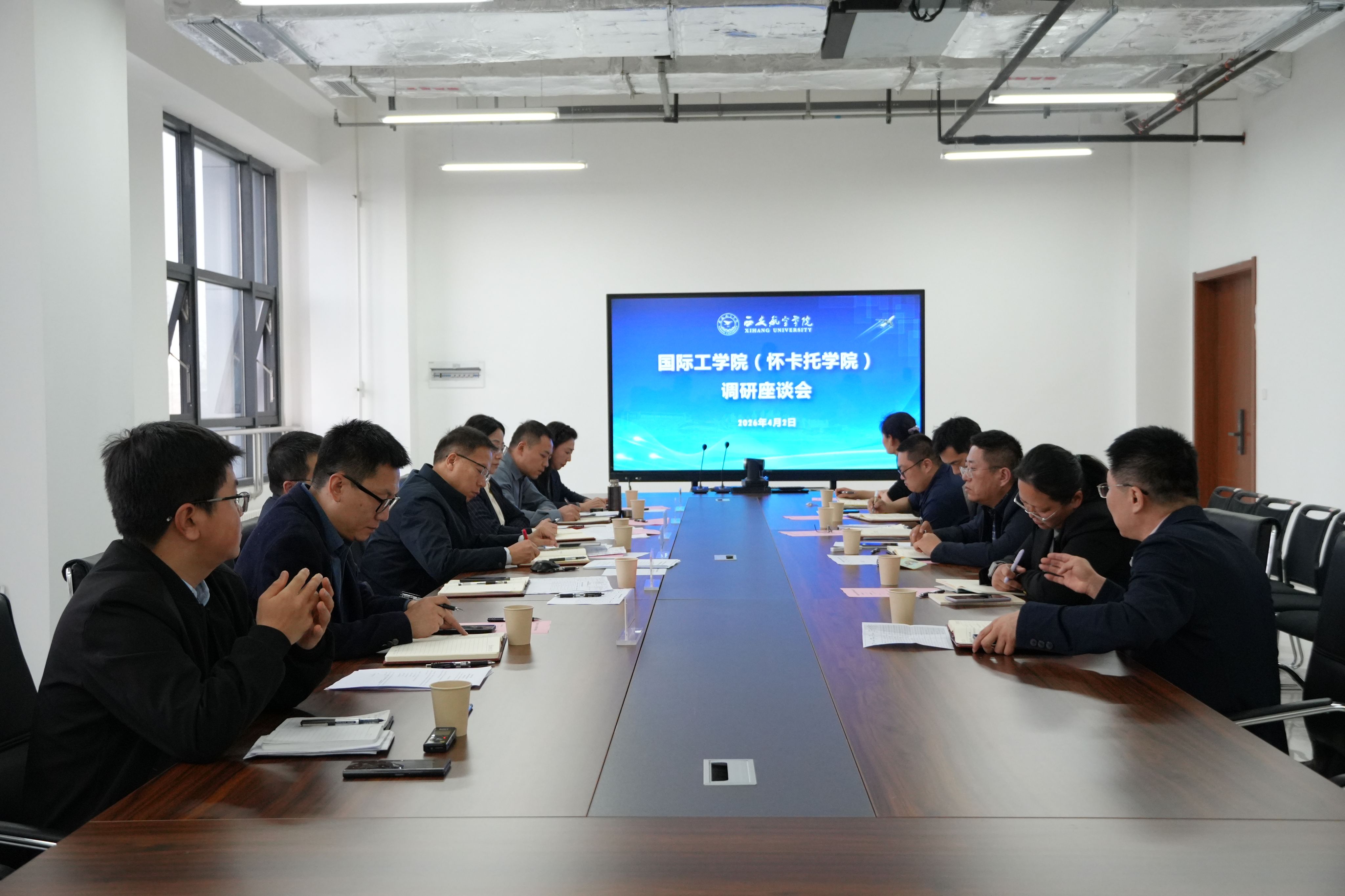 锚定攻坚方向 共谋办学新篇——我校召开国际工学院（怀卡托学院）调研座谈会