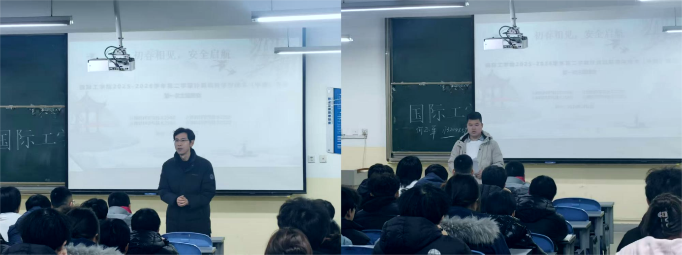 锚定航向启新程 赋能青春向未来 国际工学院开展三月主题班会筑牢成长根基