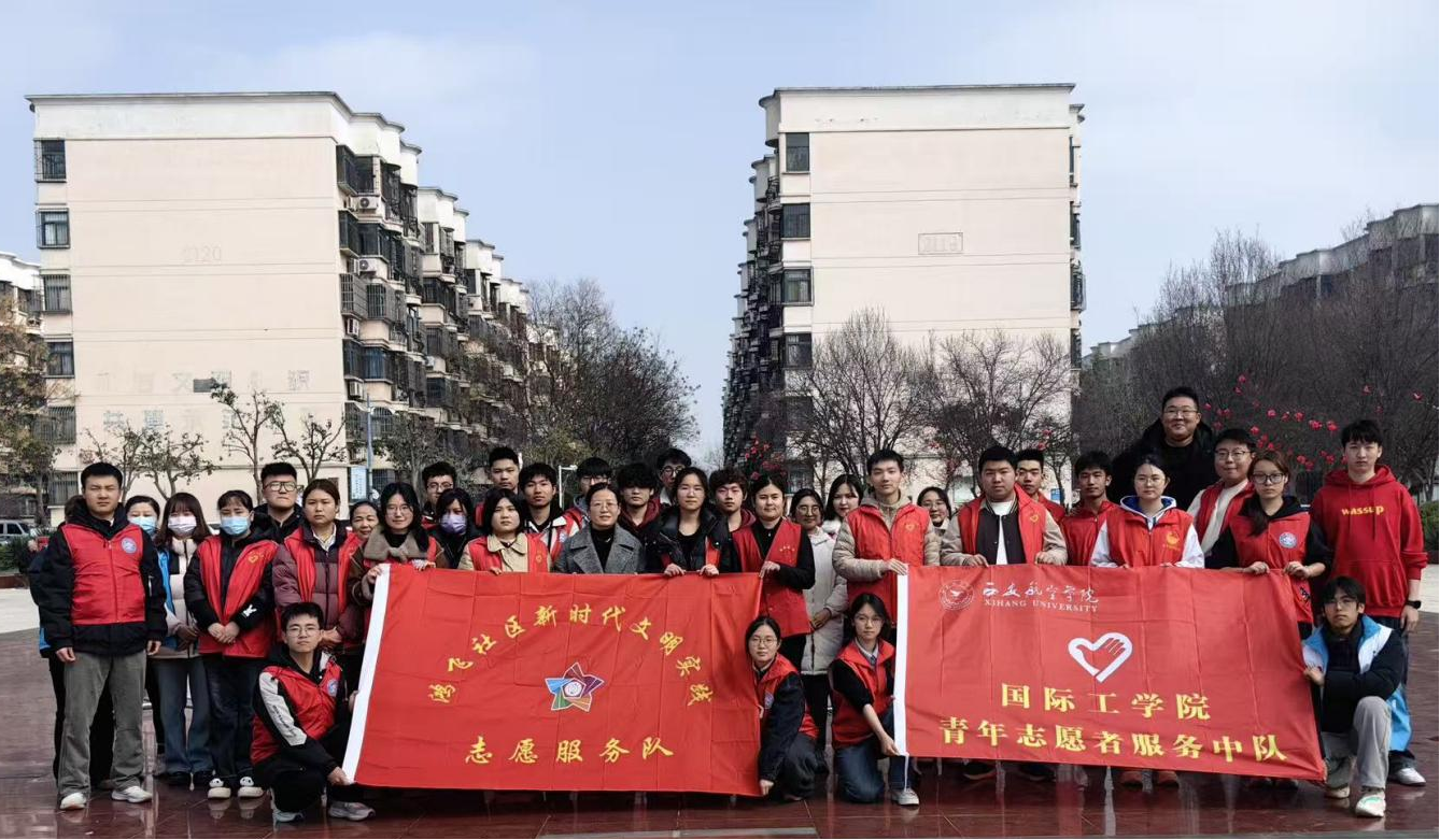 学雷锋践初心 青春建功“十五五” 国际工学院携手社区开展主题志愿服务活动